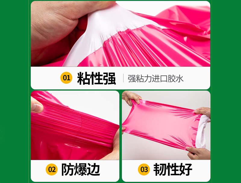 昭苏玫红色快递袋-04