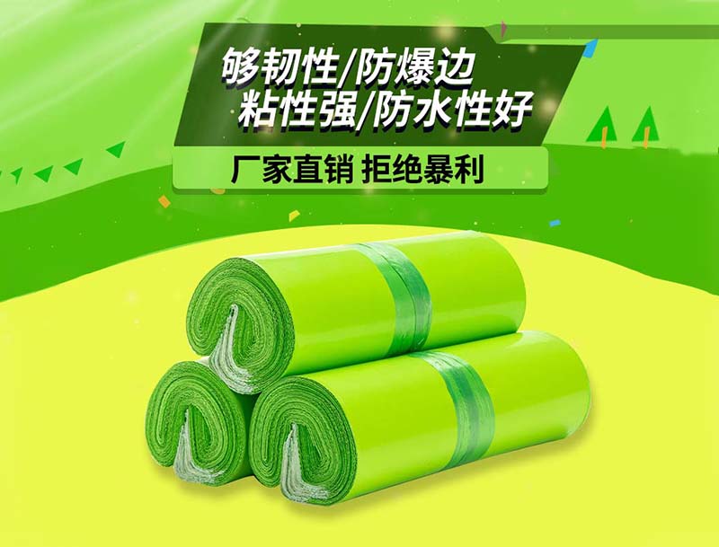 昭苏果绿色快递袋-03