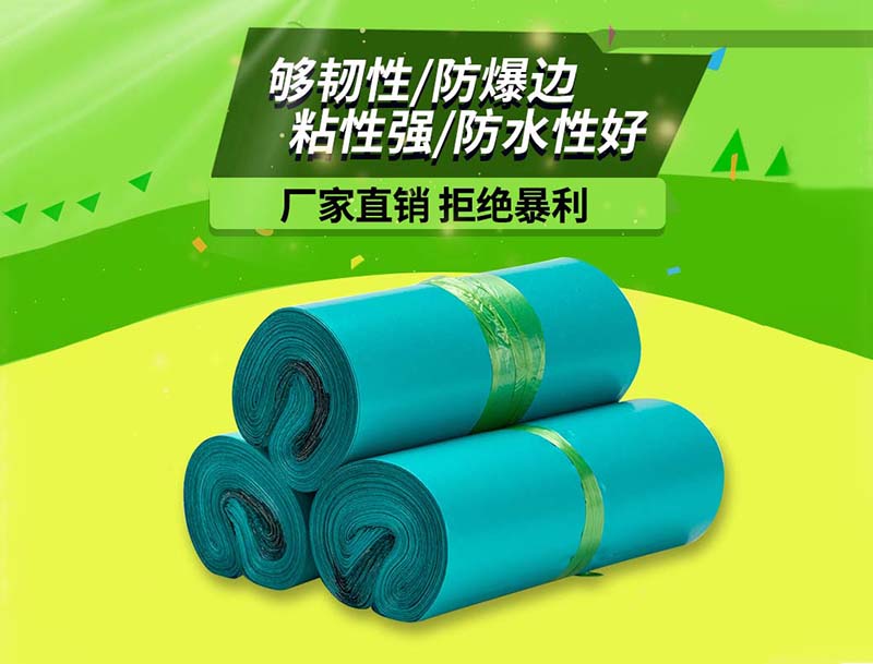 昭苏绿色快递袋-04