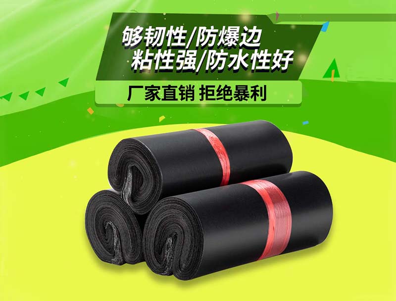 昭苏黑色快递袋-06