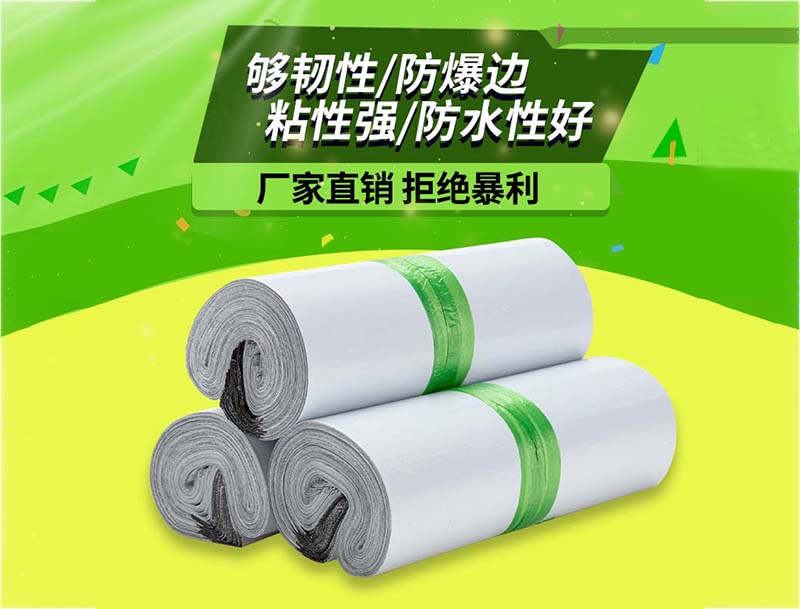 昭苏白色快递袋-03